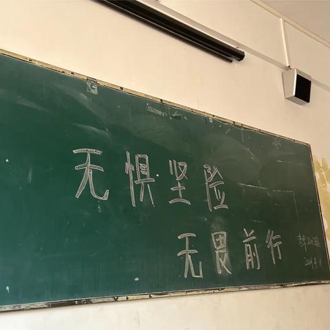 老年2202班【无惧艰险，无畏前行】主题团日活动