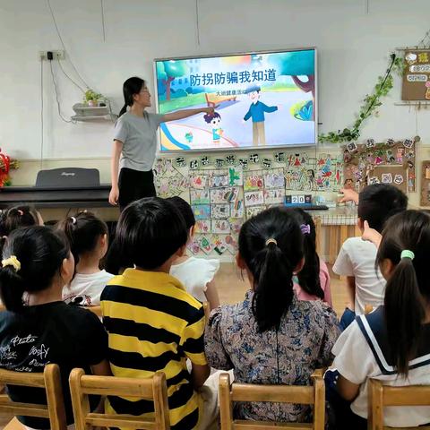 【安全教育】防拐防骗，安全“童”行——临泽幼儿园防拐骗安全教育活动