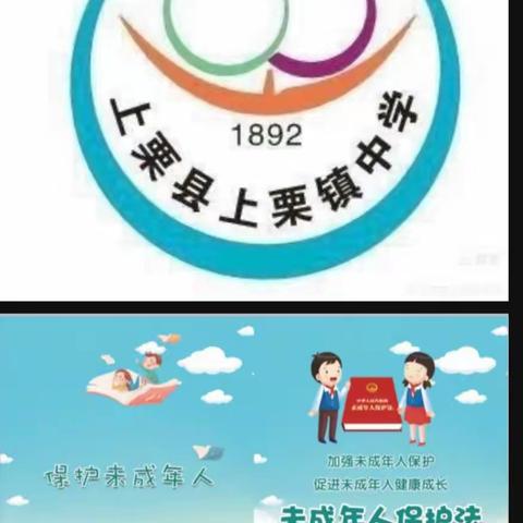 拒绝校园欺凌与预防青少年犯罪，共建和谐校园–-上栗县上栗镇中学法制教育进校园活动