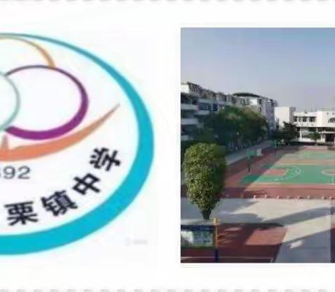 上栗县上栗镇中学五一放假通知及温馨告知