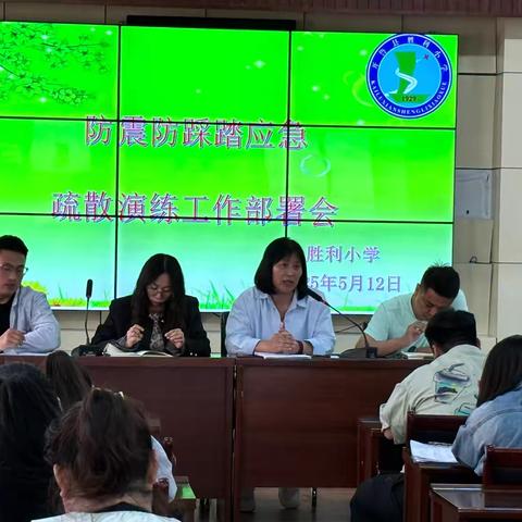 人人讲安全，个个会应急——胜利小学排查身边灾害隐患系列活动