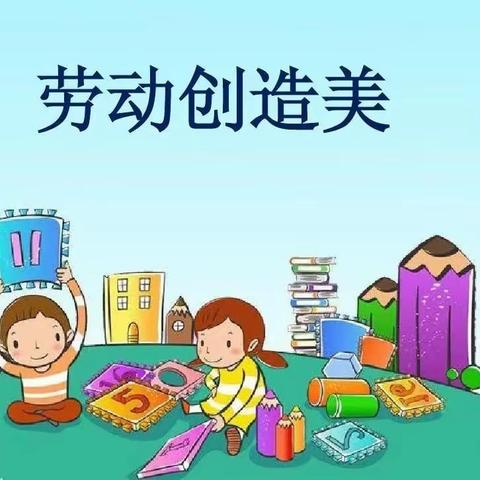 【幸福西罟·活动】劳动促成长 实践强本领——东凤镇西罟小学幸福劳动月系列活动之劳动技能比赛