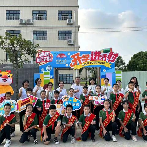 驭风逐梦，未来可期——东凤镇西罟小学2024年秋季学期开学典礼暨法治安全教育