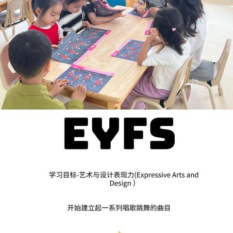 EYFS-艺术与设计表现力Art and Design Expressiveness《铃铛舞》