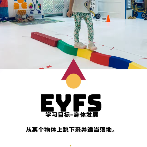 EYFS方案课程：《非遗制香》