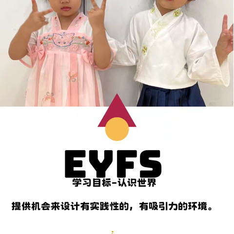 EYFS生活课程：《我会上下楼梯》