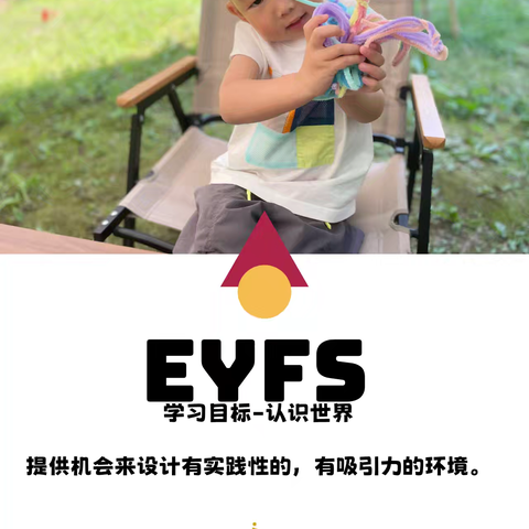 EYFS方案课程：《绒花》