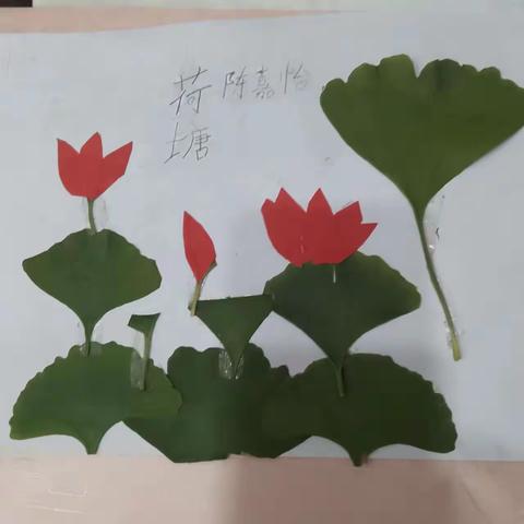 随叶而行，树叶有画——记录一（四 ）画手工树叶作品