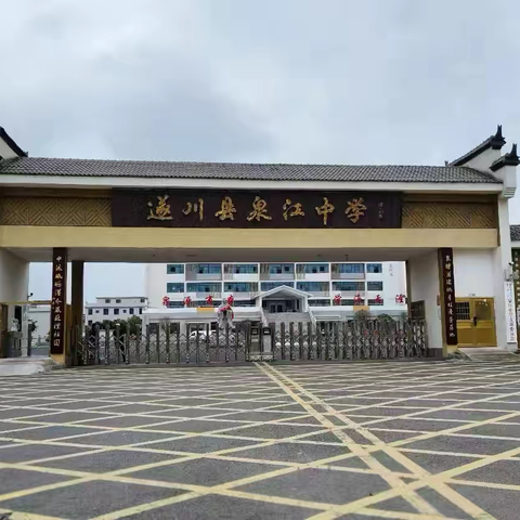 热血“篮”不住，青春正当时——泉江中学教育集团八年级“凝聚杯”三人制篮球赛圆满落幕