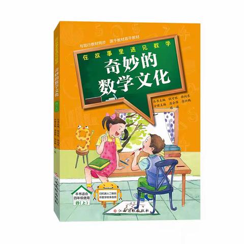 【附小集团•东关学校】“共读一本好书，好书伴我长”2023年12月四年级共读活动