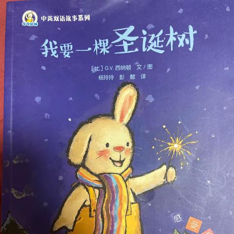 《安吉县书香名苑幼儿园，书香阅读屋亲子专场——小四班张艺浠》