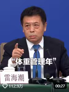 轻松享“瘦”，康复科穴位埋线助力你开启体重管理年！