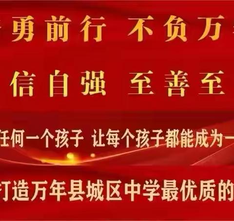 点亮智慧与品德的双重灯塔——万年二中学科与思政教育融合教学比赛