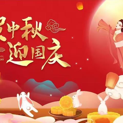 秋风送爽，丹桂飘香，四会市城中街道城北幼儿园太阳班《贺中秋迎国庆》系列主题活动