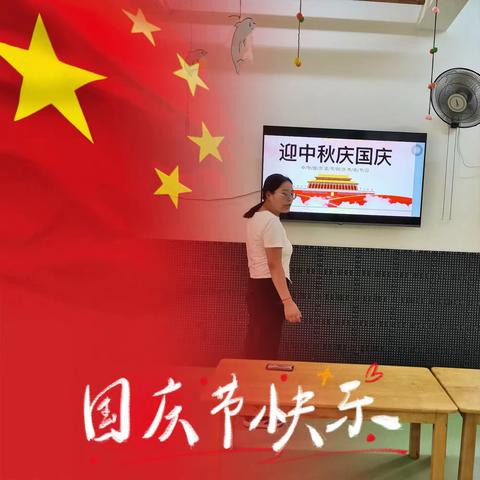 童心向党，欢度国庆——小二班国庆美篇