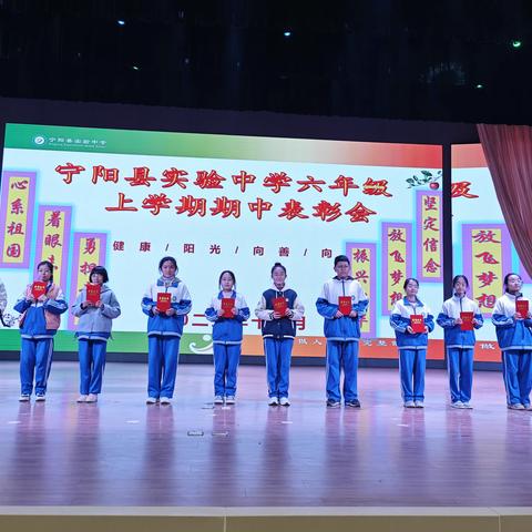 宁阳县实验中学六年级举行期中表彰大会