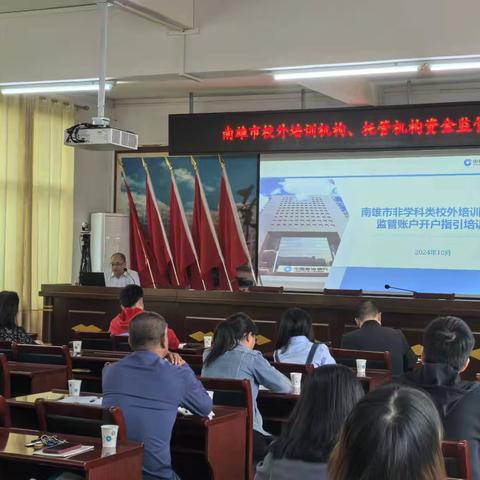 建行南雄支行 ﻿助力校外培训资金监管