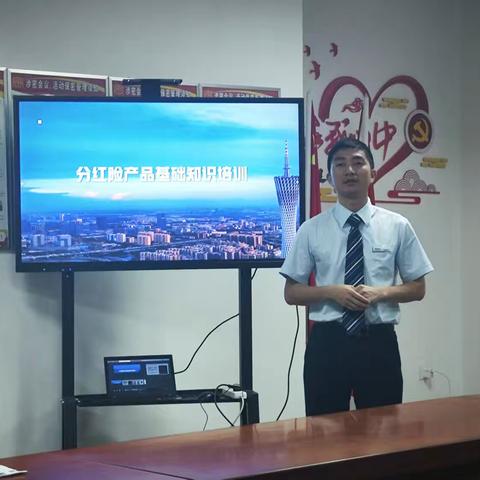 南雄支行举办夜校大讲堂（第二期）﻿——“两金一保”产品学习