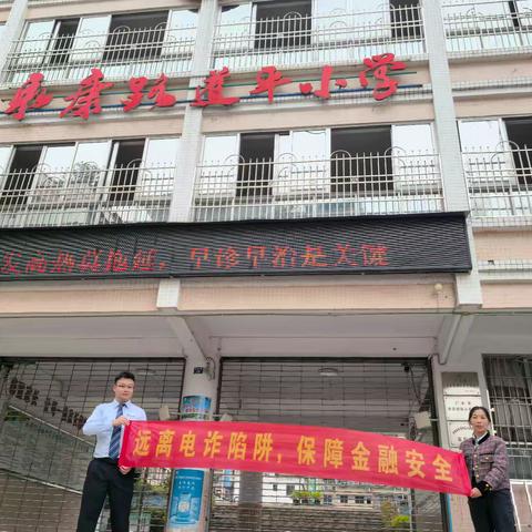 建行南雄支行进校园开展反诈宣传，守护青春安全防线