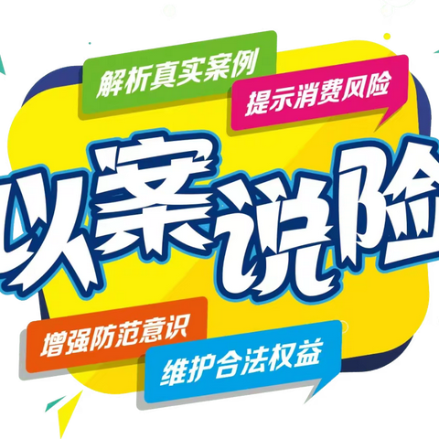 以案为鉴敲警钟以案促改筑防线