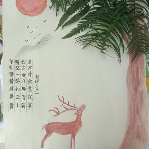 蒸湘区实验小学3.3班彩叶节活动之趣画篇