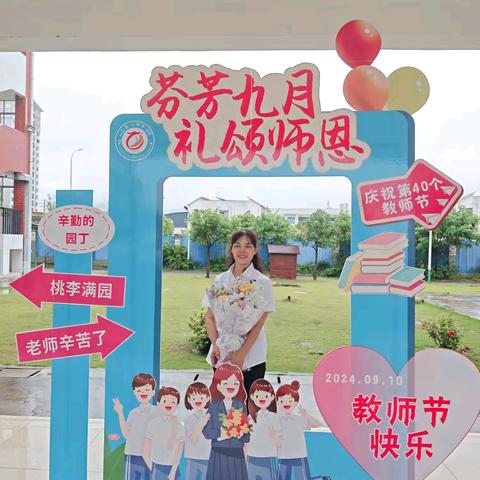 弘扬教育家精神 加快建设“双优”校——百色市右江区第八初级中学庆祝第40个教师节系列活动