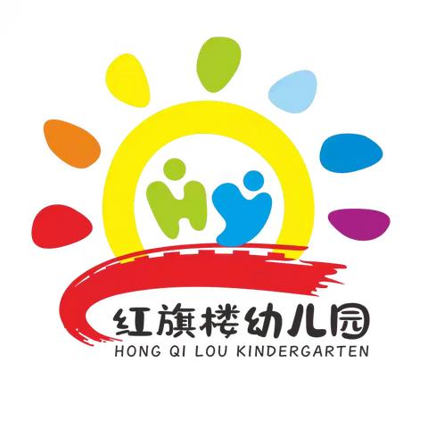 红旗楼幼儿园 端午节放假通知及温馨提示
