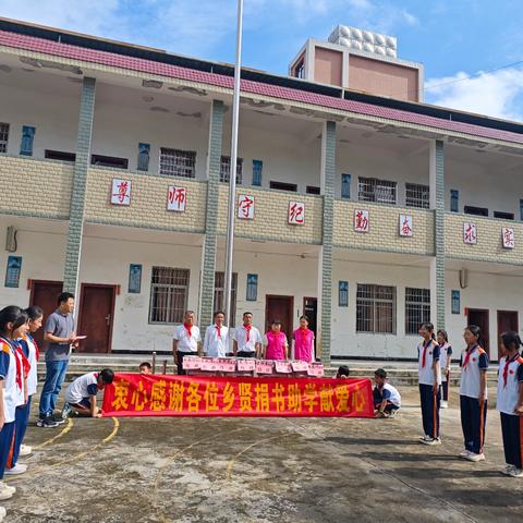 爱心传递 成就梦想  --上才小学爱心助学书籍捐赠仪式