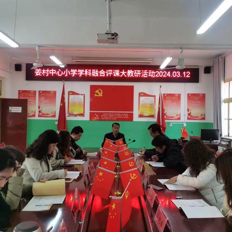 落实“守常规，强管理，促内涵，提质量 ”主题活动系列 --------学科融合大教研