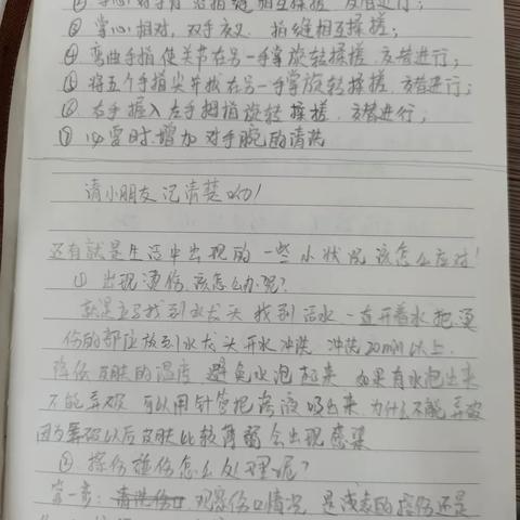 急救知识进课堂，守护健康伴成长——召陵区实验中学二六班家长进课堂