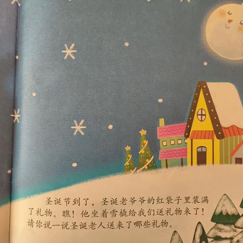 中瀛御景幼儿园·小三班