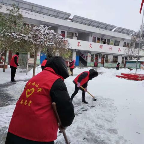 清扫积雪净校园,齐心协力促安全