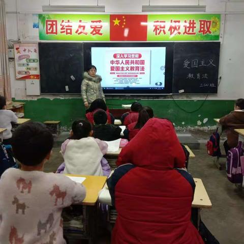 大车西小学学习《爱国主义教育法》