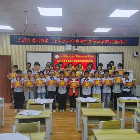 “数”海逐浪 “趣”算飞扬 上思县思阳镇第二小学五年级数学学科素养大赛纪实