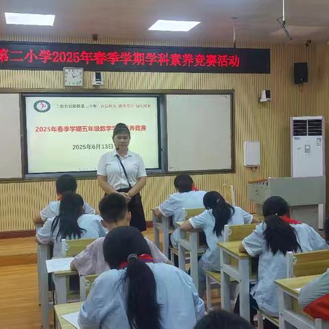 “数”海逐浪 “趣”算飞扬 上思县思阳镇第二小学五年级数学学科素养大赛纪实