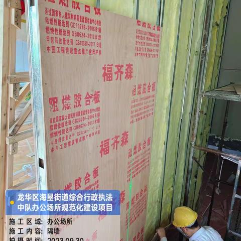 龙华区海垦街道综合行政执法中队办公场所规范化建设项目2023年9月30日（星期六）