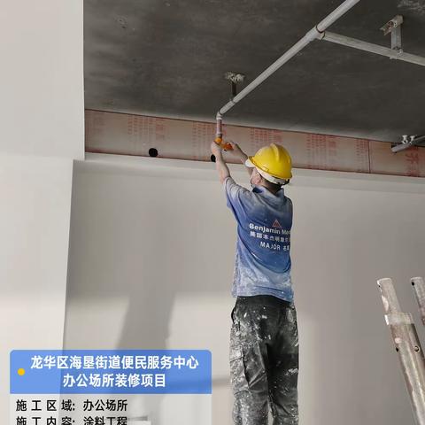 工程名称：龙华区海垦街道便民服务中心办公场所装修项目2023年11月4日（星期六）