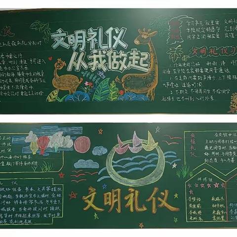 一草一木皆传情，一墙一壁皆育人         金城第一学校举办第二次黑板报活动