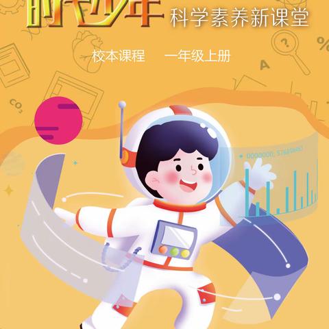 JWY一年级科创课➡️《小帆船》105.102.104