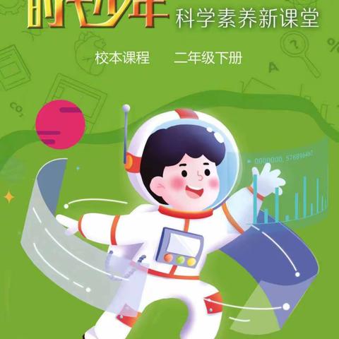 FD二年级科创课➡️《点亮小灯泡》