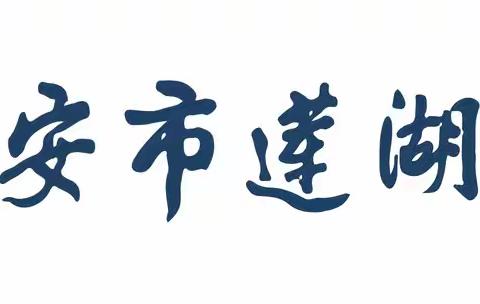 阅己  越己  悦己——西安市莲湖第一学校八年级召开期末家长会