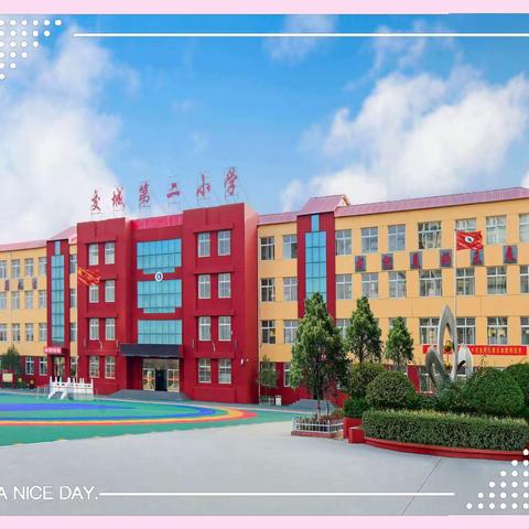 研无止境寻亮点  互学提效树形象 ——城南小学“找亮点，树形象，传经验，带一片”经验交流活动