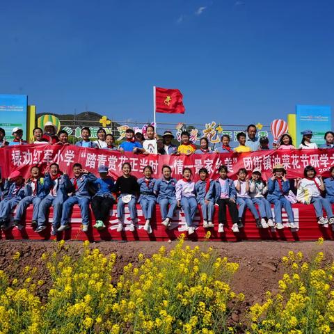 踏青赏花正当时，一情一景家乡美 ﻿——禄劝红军小学春游踏青研学活动