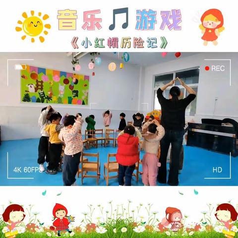 童心童趣  快乐童年——湖沟中心幼儿园小班组第六周延时课活动美篇