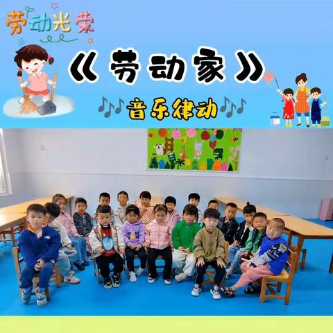 爱在四月  快乐成长——湖沟中心幼儿园小班组第十周延时活动美篇