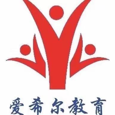 花溪区爱希尔幼儿园“悦运动、享快乐”亲子运动会