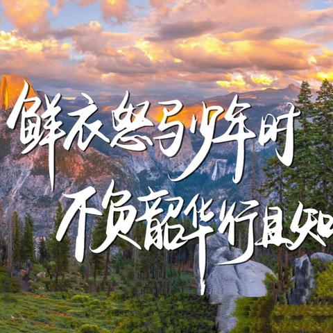 鲜衣怒马少年时，不负韶华青春路——玉溪市江川区第一中学举行6月主题升旗仪式
