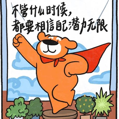 一键开启「快乐升级」模式——玉溪一中教育集团江川校区 玉溪市江川区第一中学邀你查收学生暑期心理充电指南～