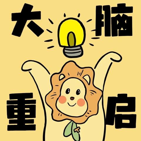 平稳过渡，开启高中新征程——玉溪一中教育集团江川校区 玉溪市江川区第一中学邀你查收高一新生开学适应指南～