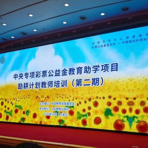 家校协同育人实践指南 —— 从资源开发到心理危机应对的全方位探索